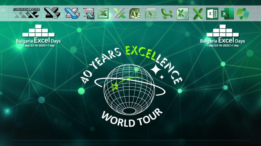 Microsoft MVP звезди, YouTube инфлуенсъри и световни визионери се събират в София за Bulgaria Excel Days 2025. Запознайте се с лекторите!