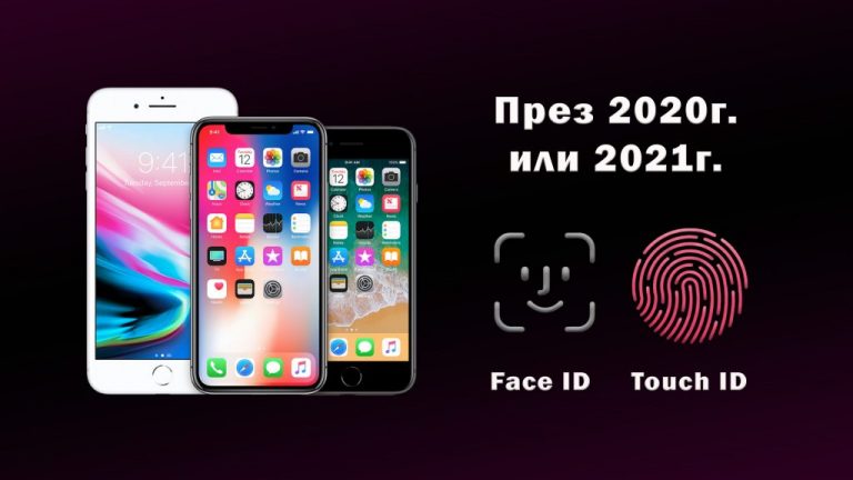 iPhone-Face-ID-Touch-ID