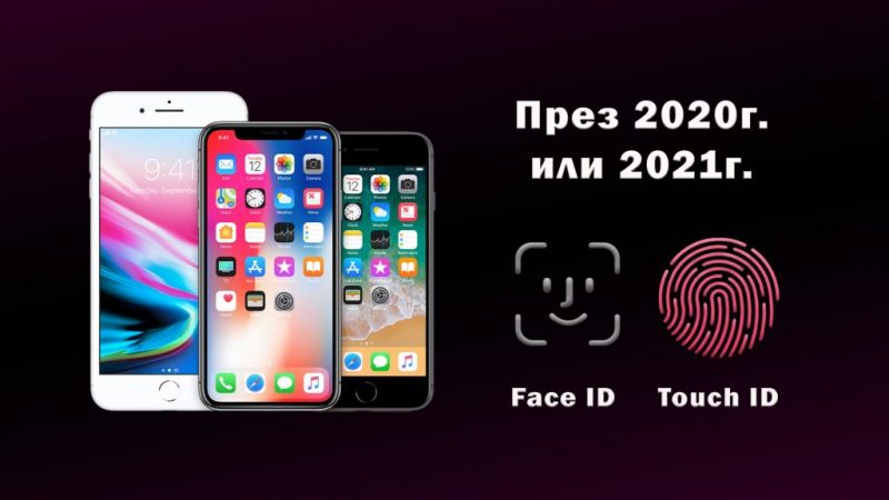 iPhone-Face-ID-Touch-ID