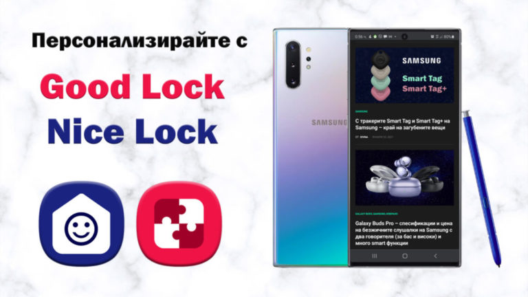 good-lock-nice-lock-how-to