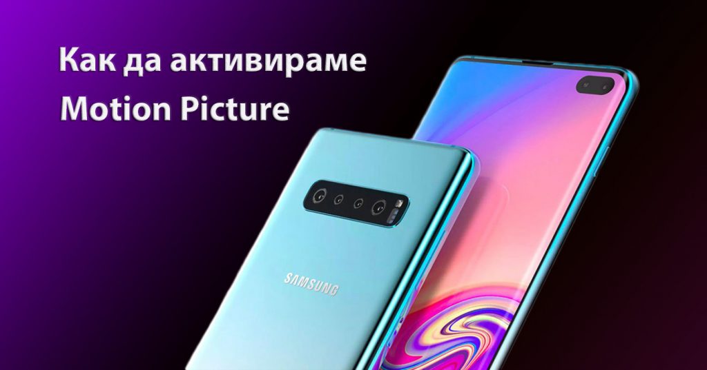 samsung-galaxy-motion-picture