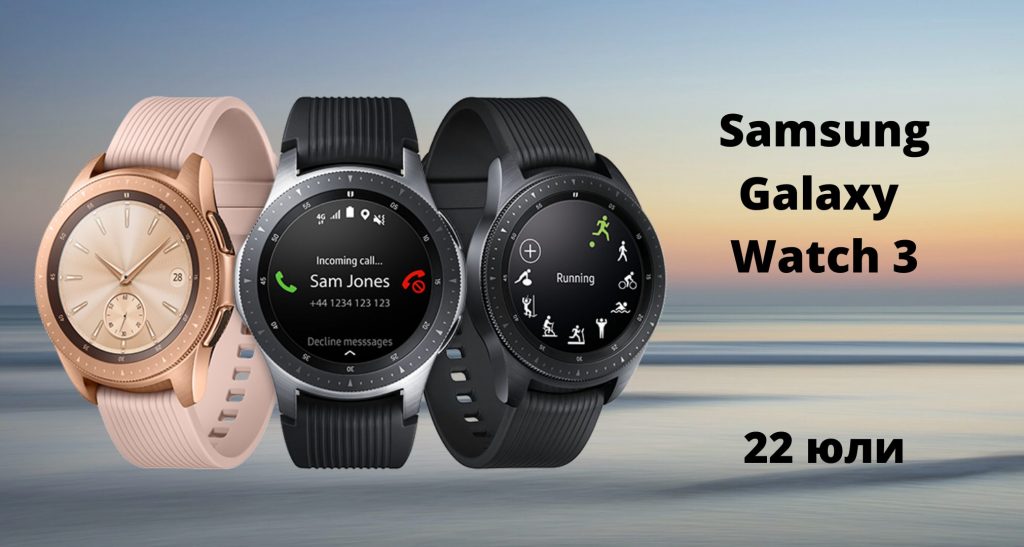 Samsung Galaxy Watch 3