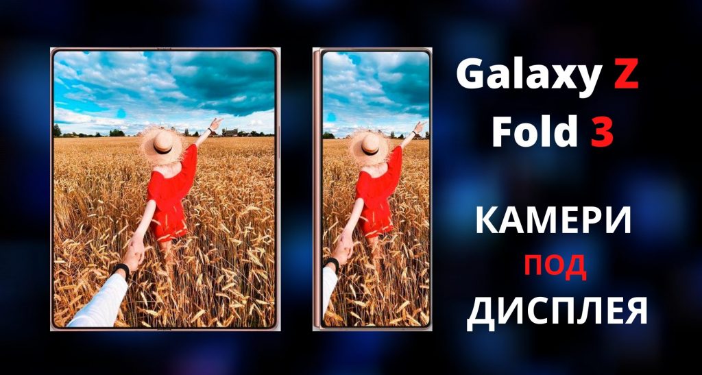 Galaxy Z Fold 3