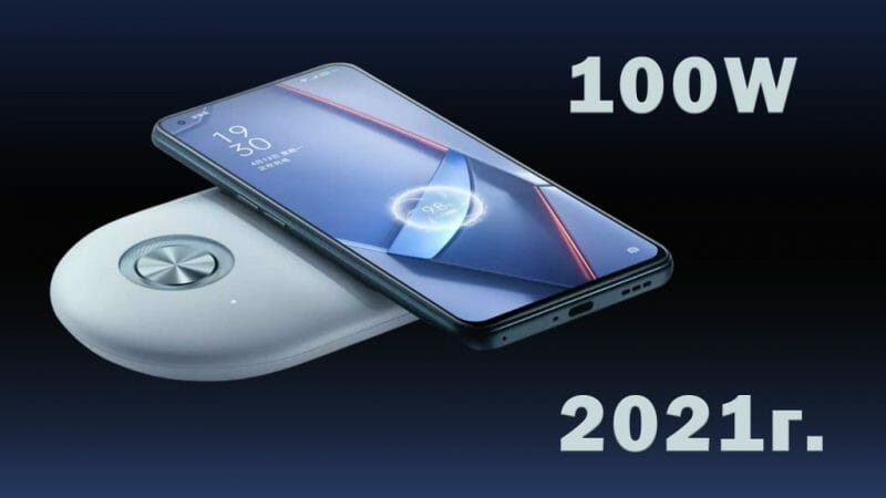 100W-wireless-charging