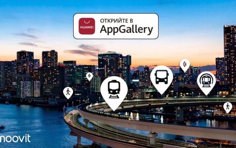 Huawei-AppGallery-MOOVEIT