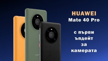 Huawei-Mate-40-Pro-first-camera-update