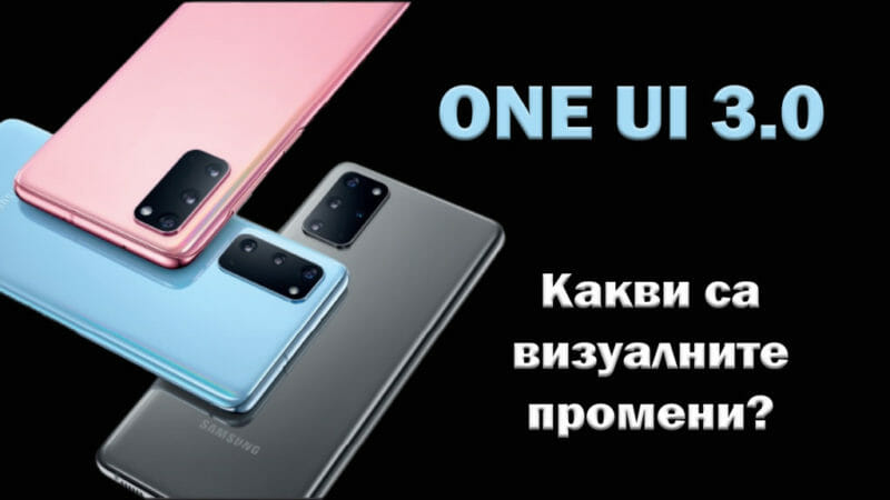 ONE UI 3.0