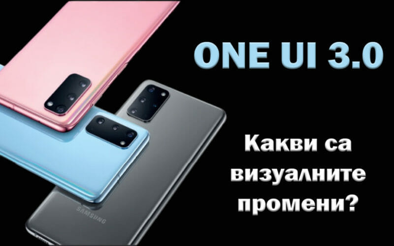 ONE UI 3.0