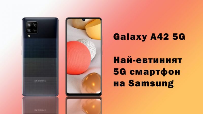 Samsung-Galaxy-A42-5G