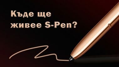 S-Pen Future