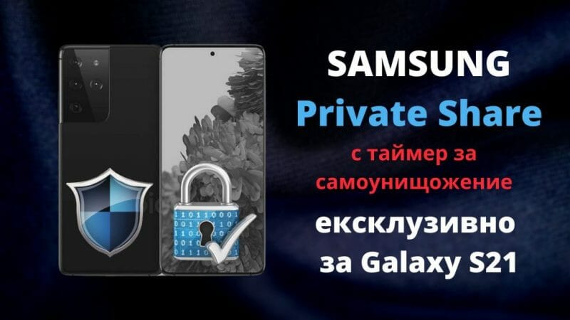 SAMSuNG Private Share