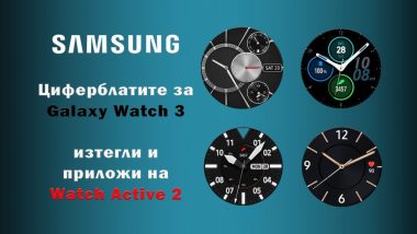 Galaxy Watch 3 Watchfaces