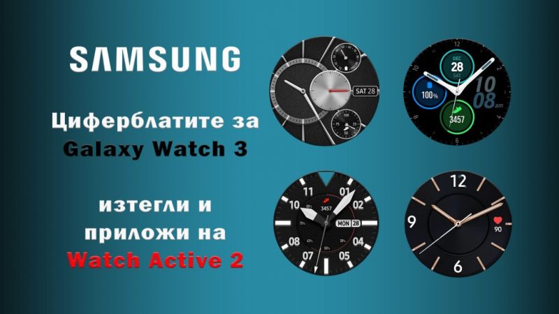 Galaxy Watch 3 Watchfaces