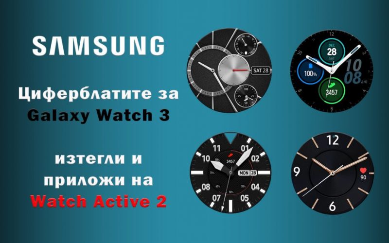 Galaxy Watch 3 Watchfaces