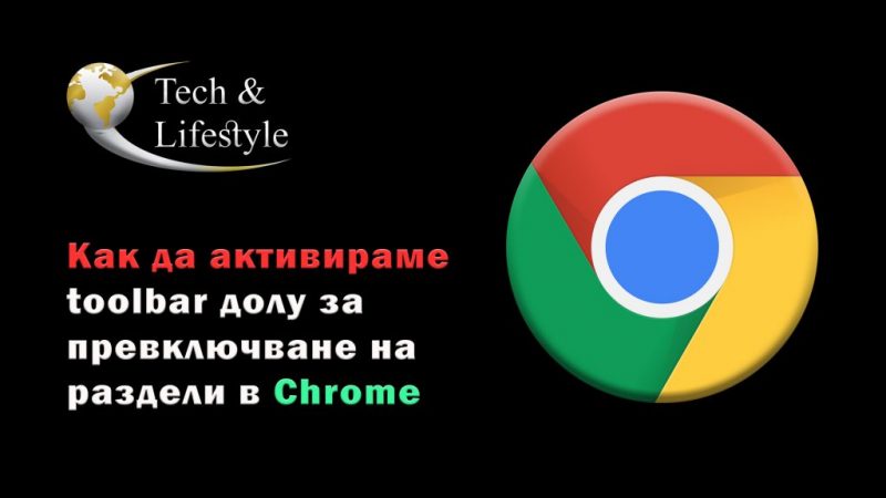 Google Chrome Toolbar switcher
