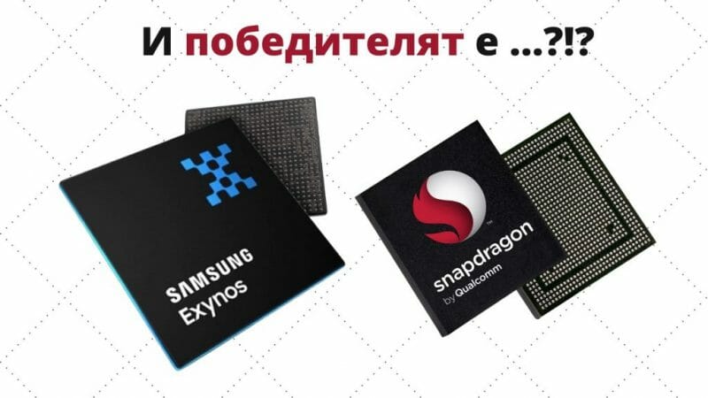 Snapdragon-875-vs-Exynos-2100