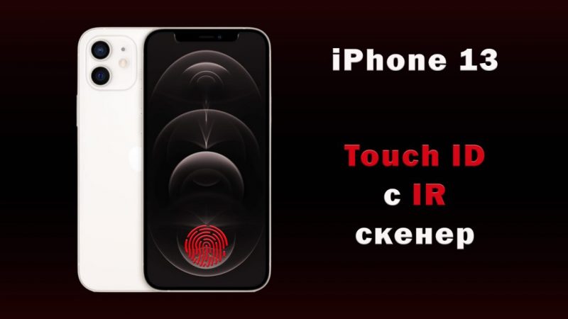 iPhone-13-Touch-ID