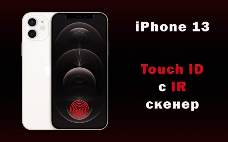iPhone-13-Touch-ID