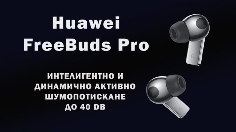 Huawei FreeBuds Pro