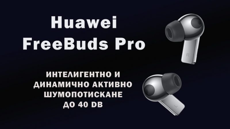 Huawei FreeBuds Pro