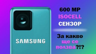 600-MP-ISOCELL-SENSOR