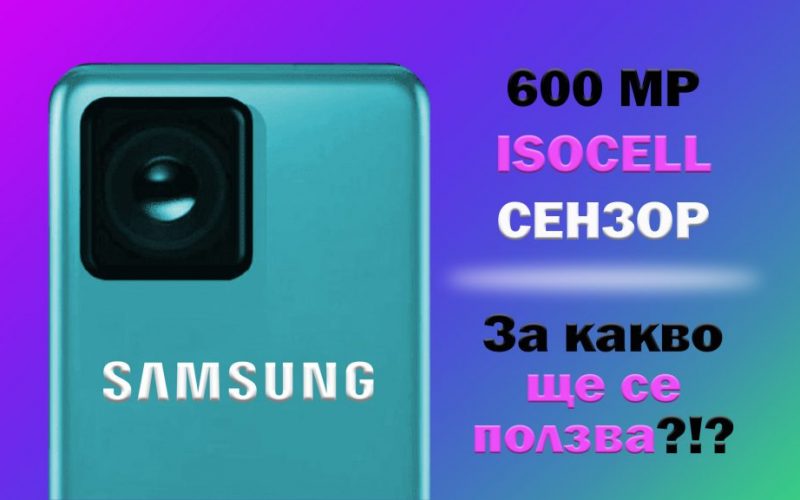 600-MP-ISOCELL-SENSOR