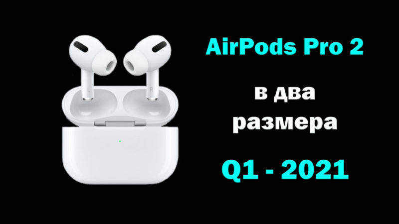 Apple-AirPods-Pro-2
