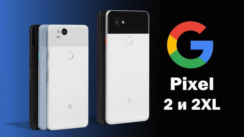 Google-Pixel-2