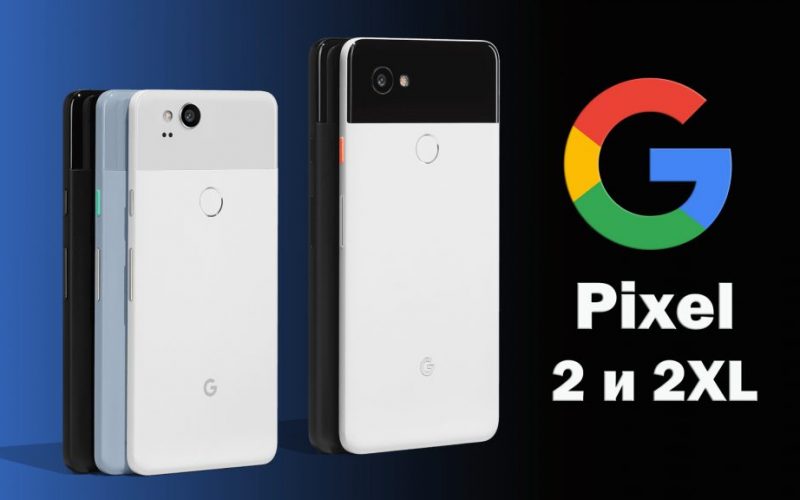 Google-Pixel-2