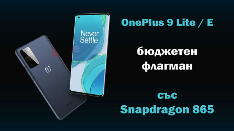 OnePlus-9-Lite