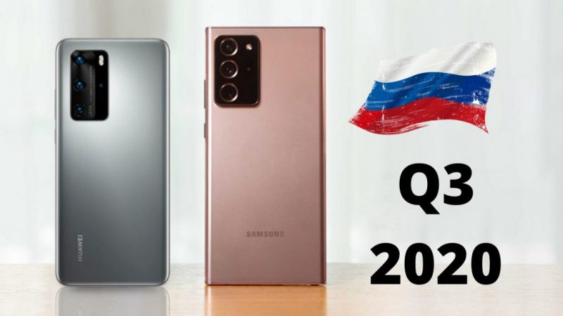 Russia-smartphone-market-q3-2020-русия-пазар-смартфони-трето-тримесечие