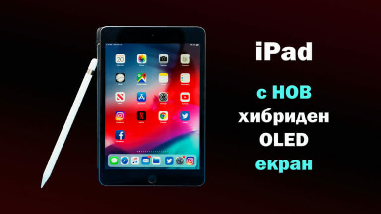 ipad-hybrid-oled-samsung