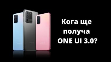 Samsung Galaxy One ui 3.0