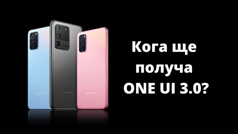 Samsung Galaxy One ui 3.0