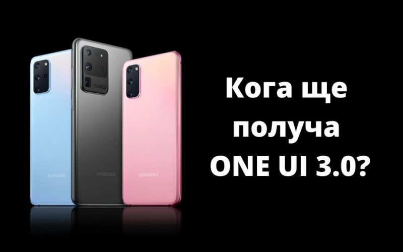 Samsung Galaxy One ui 3.0