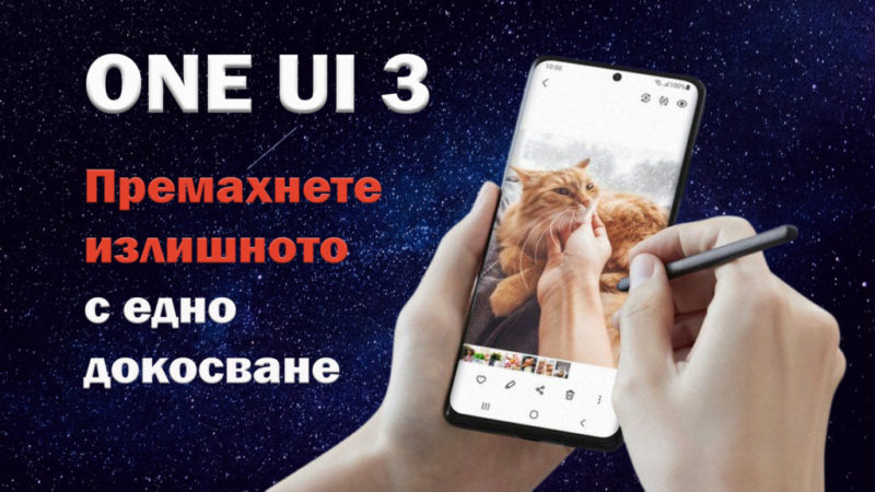 Erase object-galaxy-s21-one=ui-3