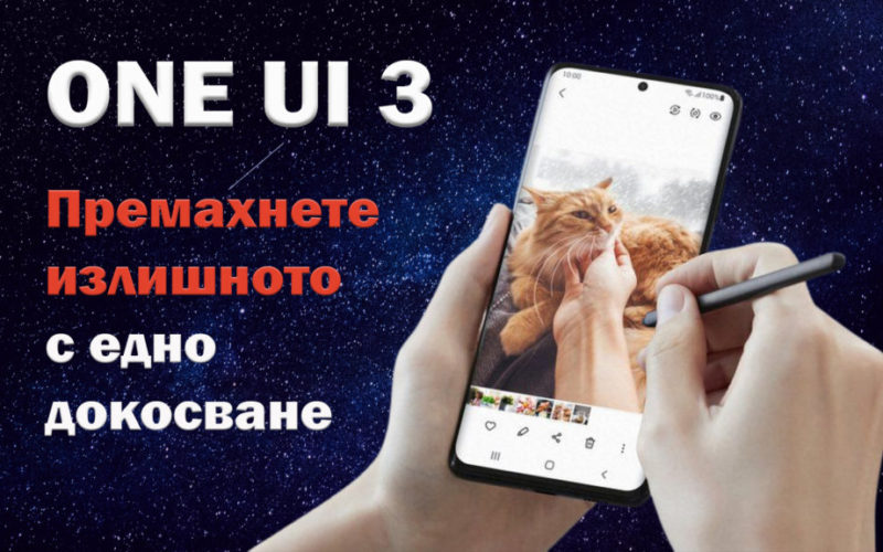 Erase object-galaxy-s21-one=ui-3