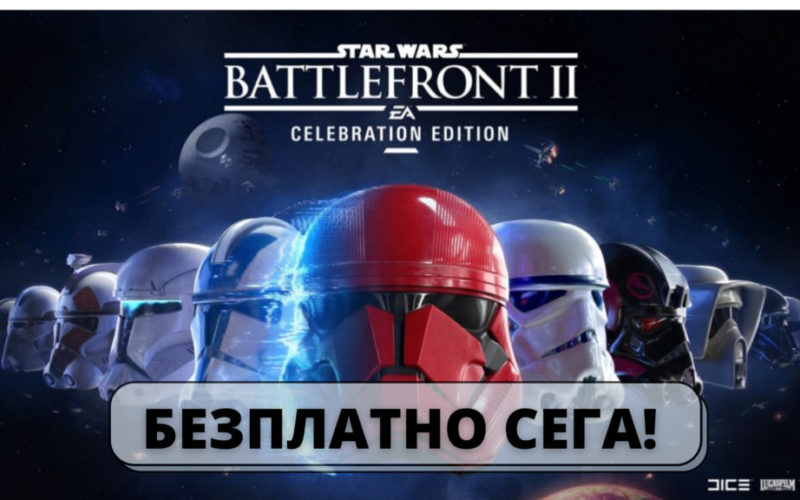 безплатна-игра-Epic-games