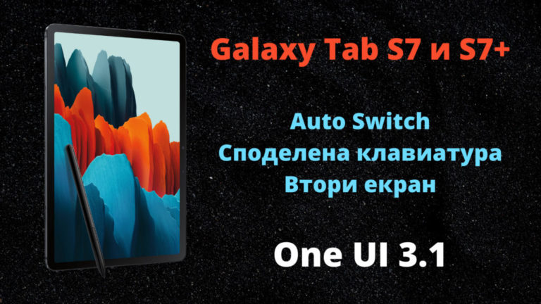 Galaxy-Tab-S7