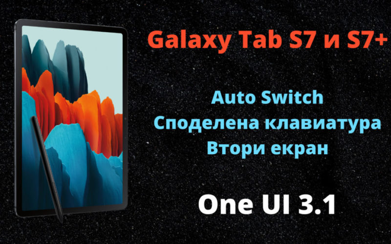 Galaxy-Tab-S7