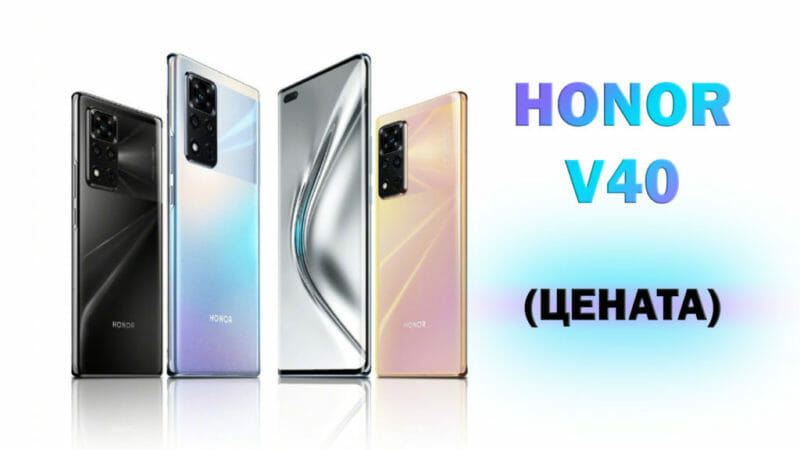 Honor V40