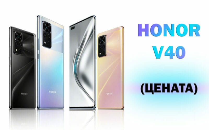 Honor V40