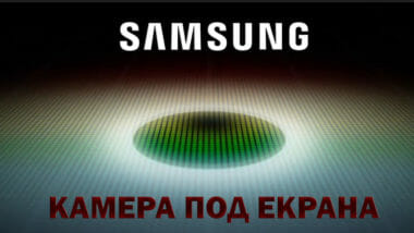 samsung-kamera-pod-ekrana