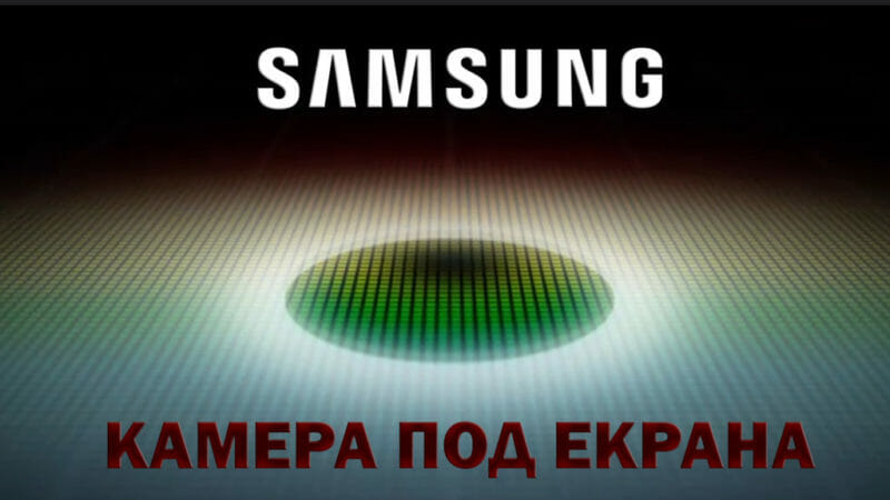 samsung-kamera-pod-ekrana