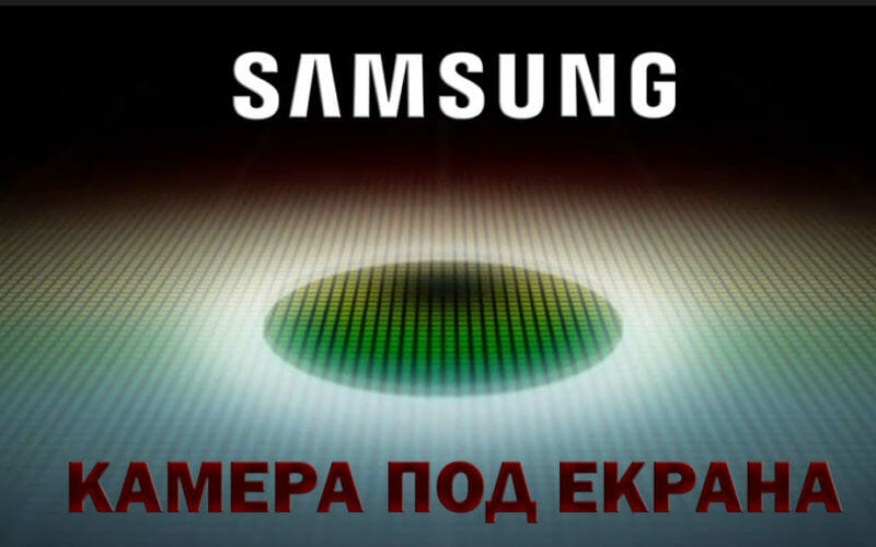 samsung-kamera-pod-ekrana