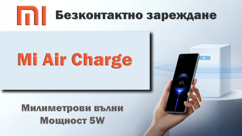 Xiaomi-Mi-Air-Charge-Technology