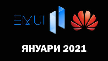 eMUI-11-UPDATE