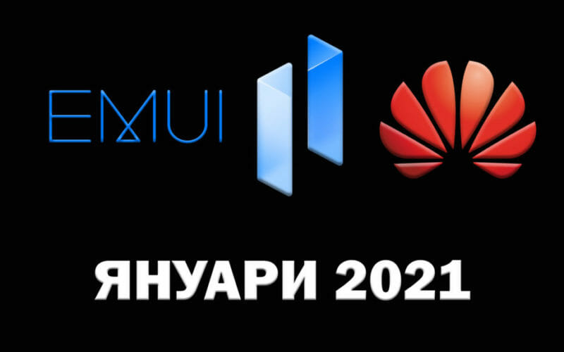 eMUI-11-UPDATE