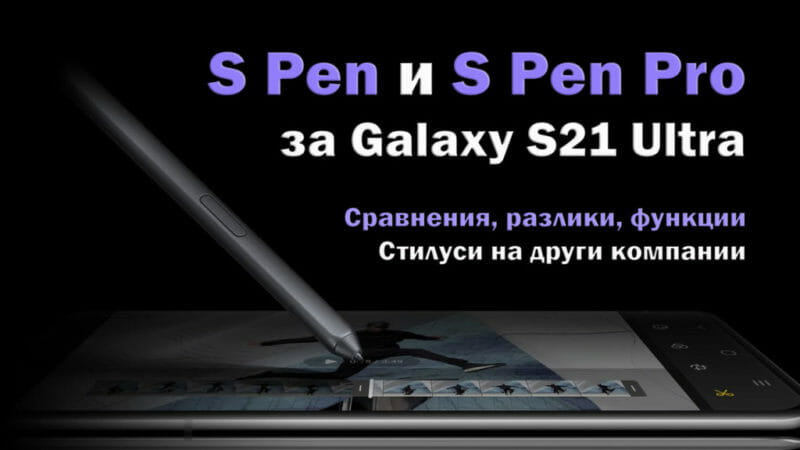 S Pen Pro Galaxy S21 Ultra