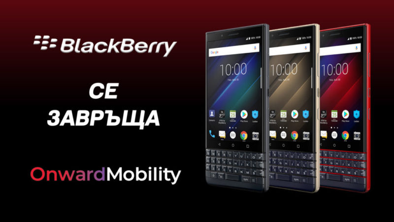 BlackBerry 5G-onwardmobility